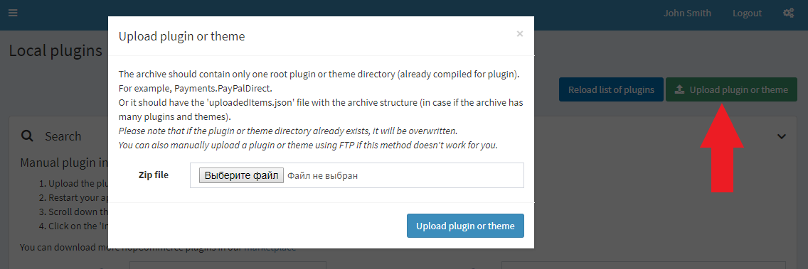 آپلود پلاگین