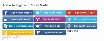 پلاگین Social Login