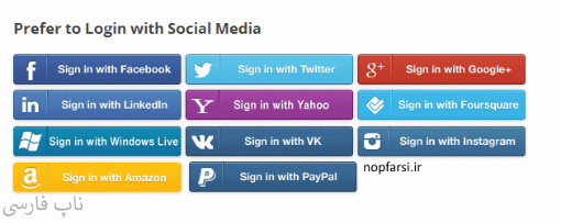 پلاگین Social Login