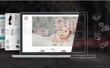 تصویر برای دسته  قالب ناپ کامرس