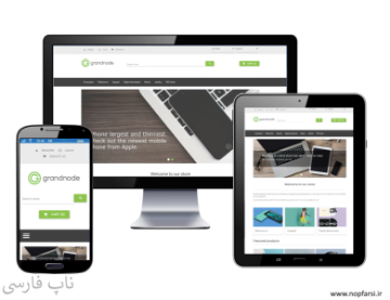 قالب GRANDNODE ناپ کامرس