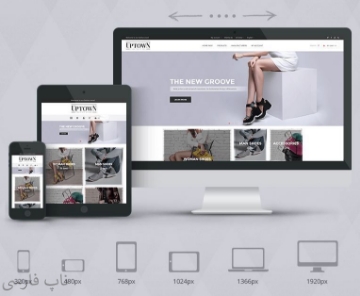 قالب Uptown ناپ کامرس