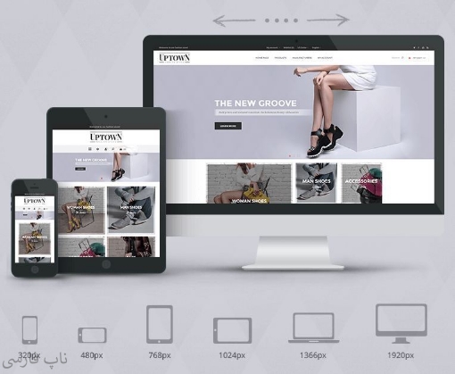 قالب Uptown ناپ کامرس