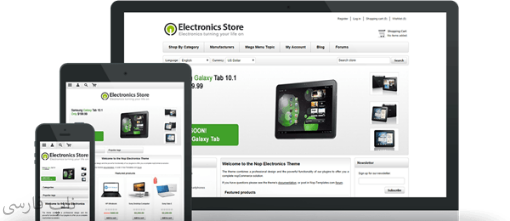 قالب Nop Electronics Responsive Theme