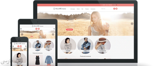 قالب Nop Allure Responsive Theme