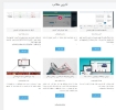 وبلاگ پیشرفته ناپ کامرس	