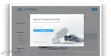 پنجره خبرنامه ناپ کامرس