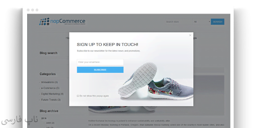 پنجره خبرنامه ناپ کامرس