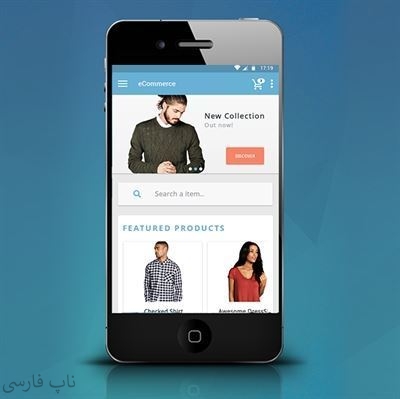 آی او اس فروشگاه ساز ناپ کامرس
