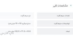 مشخصات پیشرفته ناپ کامرس	