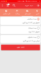 نرم افزار اندروید ناپ کامرس	
