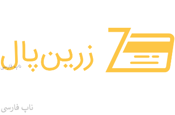 زرین پال ناپ کامرس	