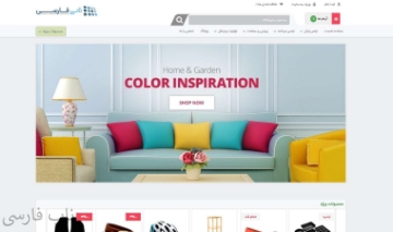 قالب پاویلیون شماره سه ناپ کامرس