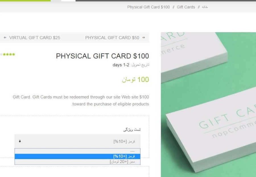 ناپ کامرس 4.10 - محاسبه ویژگی محصول بر اساس درصد