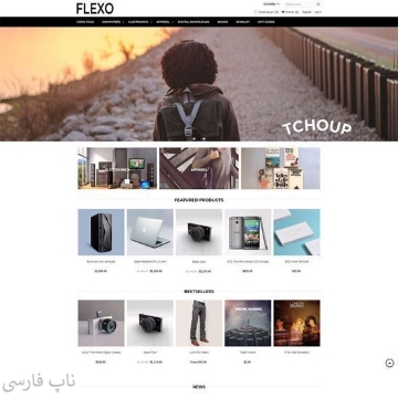 قالب Flexo Responsive
