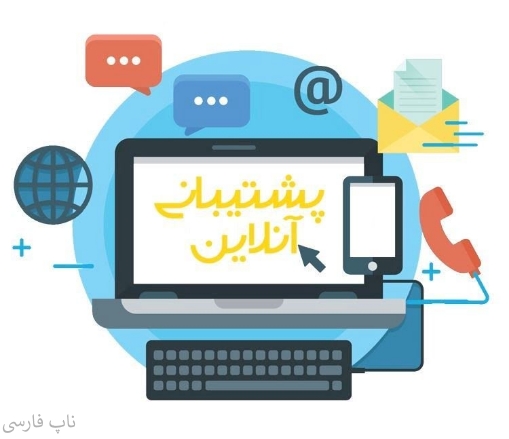 تیکت فروشگاه ساز ناپ کامرس