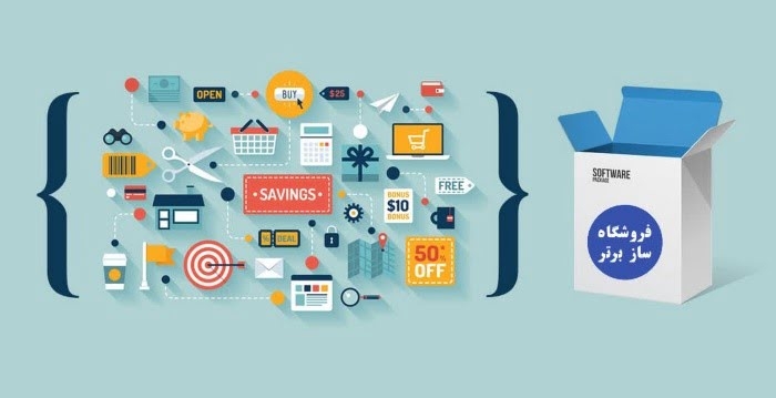 8 فروشگاه ساز رایگان برتر