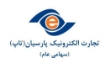 تصویر  درگاه پرداخت پارسیان