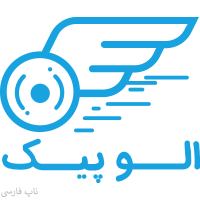 افزونه الوپیک فروشگاه ساز ناپ کامرس