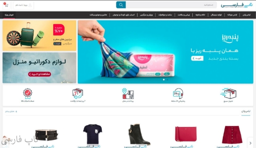 قالب دیجی کالا ناپ کامرس