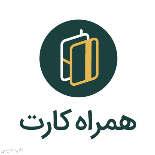 همراه کارت ناپ کامرس