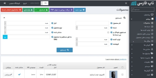 ناپ کامرس فارسی - persian nopcommerce