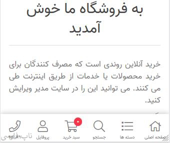 نوار ابزار ناپ فارسی