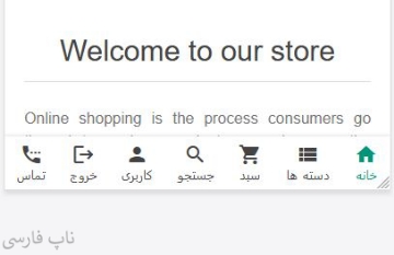 تصویر  نوار ابزار (toolbar) 2 ناپ فارسی
