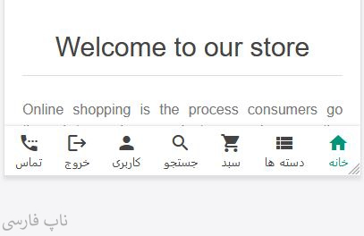تصویر  نوار ابزار (toolbar) 2 ناپ فارسی