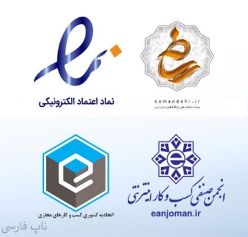 لوگو ساماندهی ، اینماد ، اتحادیه کشوری ناپ کامرس