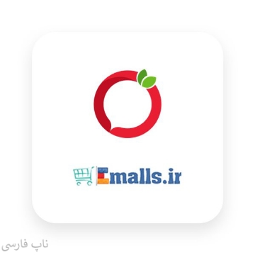 تصویر  ارسال اطلاعات به موتورهای جستجوی ایمالز و ترب