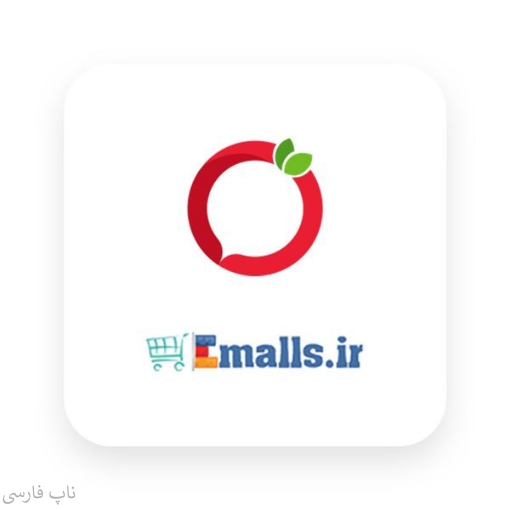 تصویر  ارسال اطلاعات به موتورهای جستجوی ایمالز و ترب