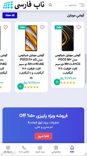 تصویر  قالب ساها