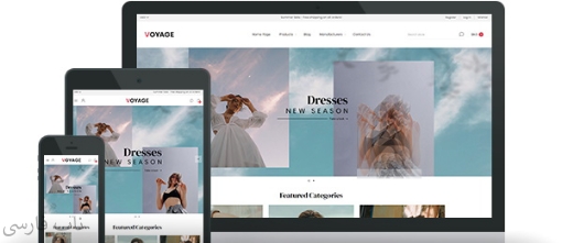 تصویر  تم Nop Voyage