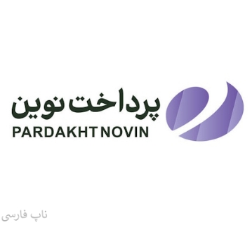 تصویر  درگاه پرداخت نوین