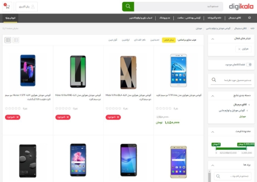 تصویر  قالب دیجی کالا ناپ کامرس