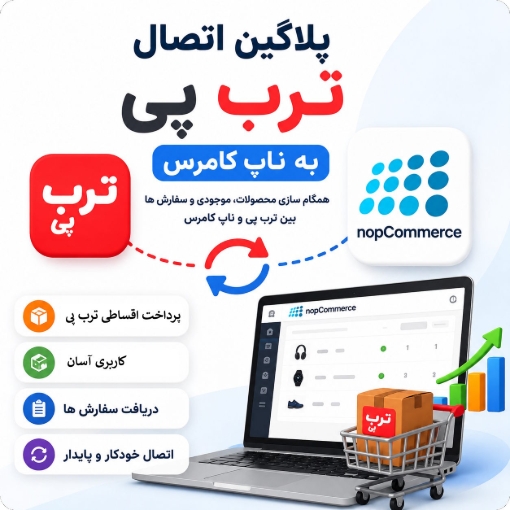 تصویر  درگاه ترب پی